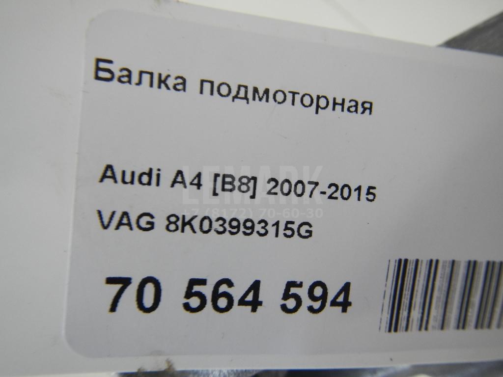 Балка подмоторная