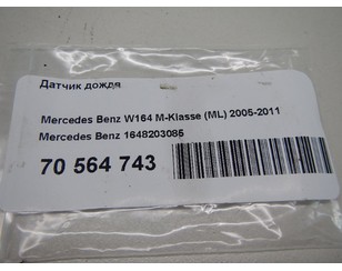 Датчик дождя для Mercedes Benz W164 M-Klasse (ML) 2005-2011 с разборки состояние отличное