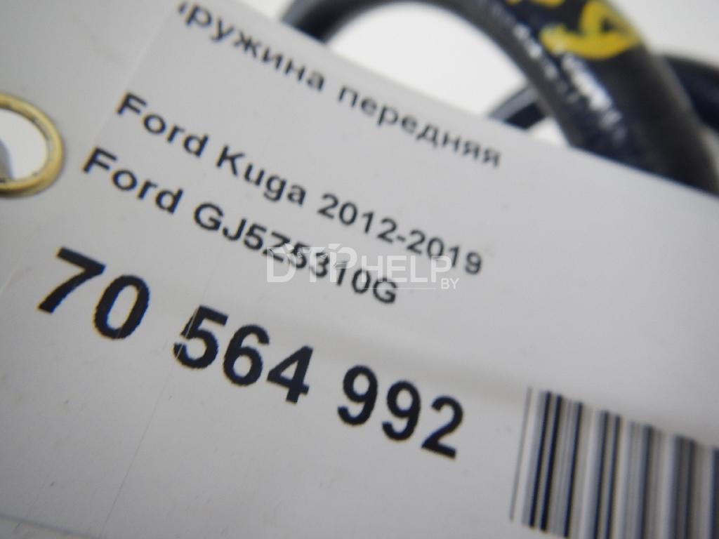 Фото Пружина передняя для Ford Kuga  2013