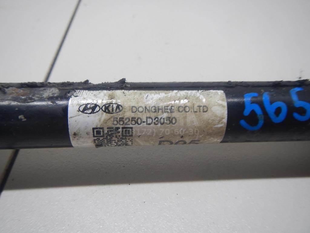 Тяга задняя поперечная 55250D3050 Hyundai-Kia
