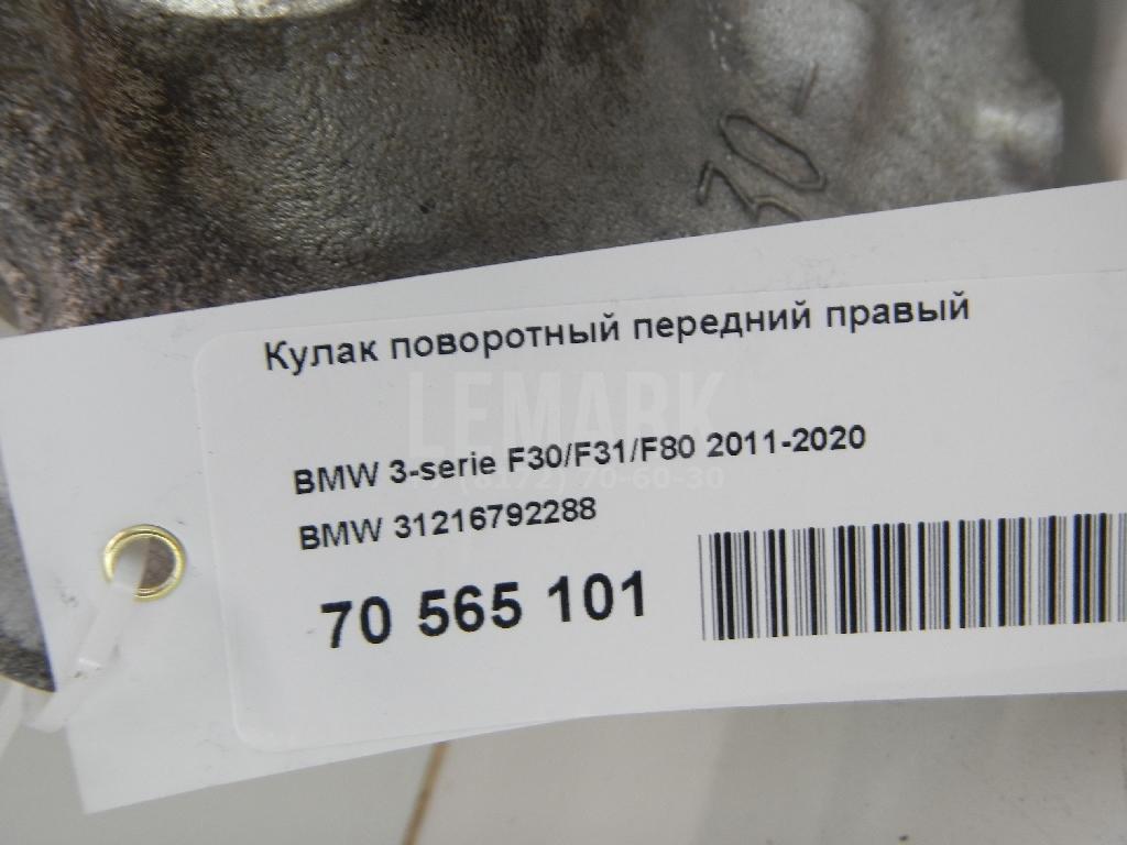 Кулак поворотный передний правый