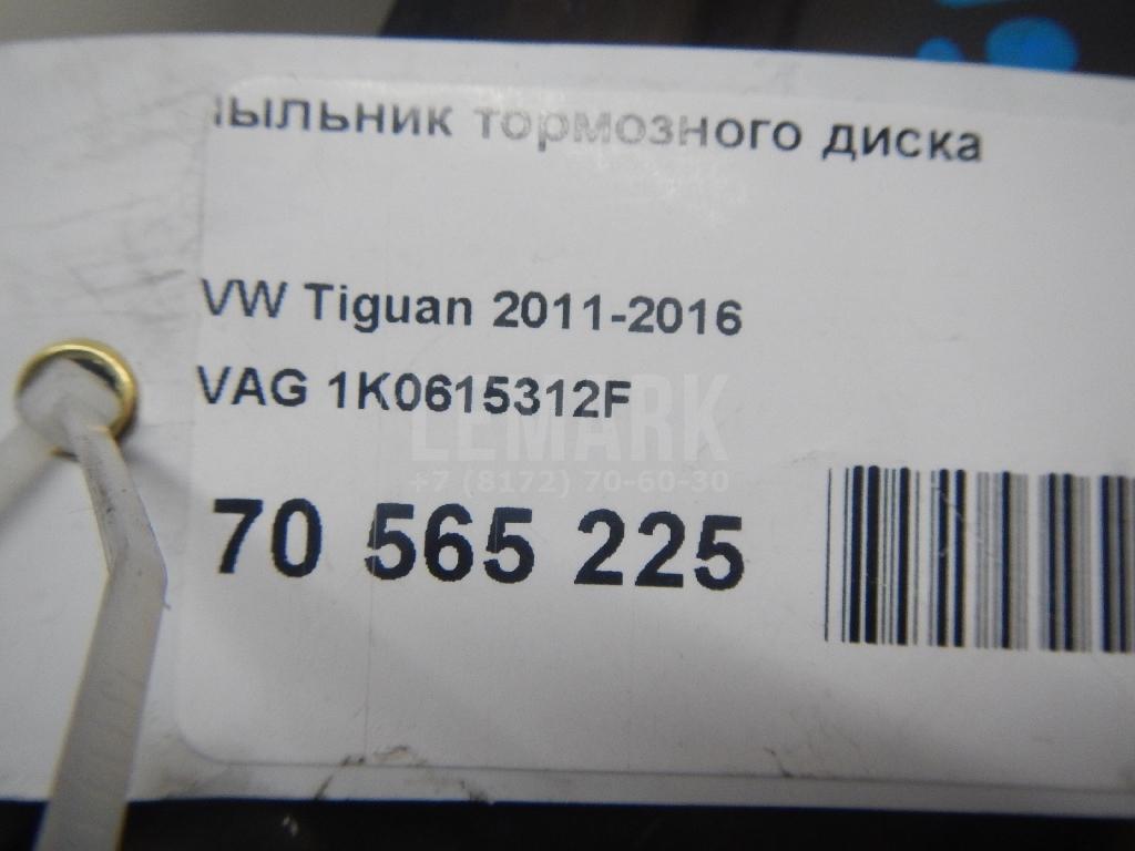 Пыльник тормозного диска для  Acura TSX 2009-2014