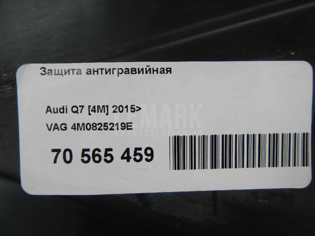 Защита антигравийная для  BMW X4 G02 2018