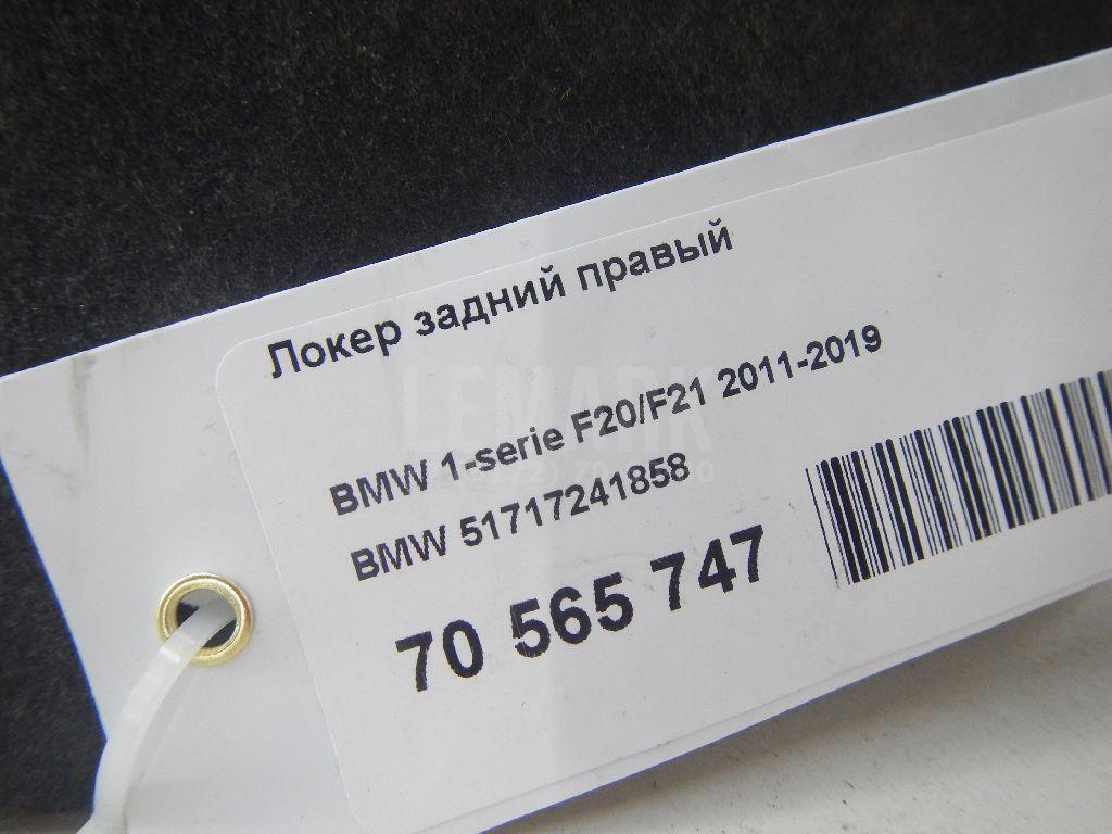 Локер задний правый для  Audi 80/90 [B2] 0-1986