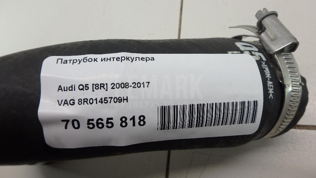 Патрубок интеркулера