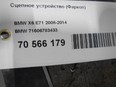 Сцепное устройство (Фаркоп) BMW 71606783433