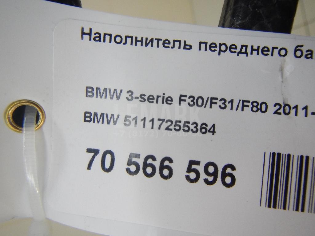 Наполнитель переднего бампера для  Avatr 11 2022