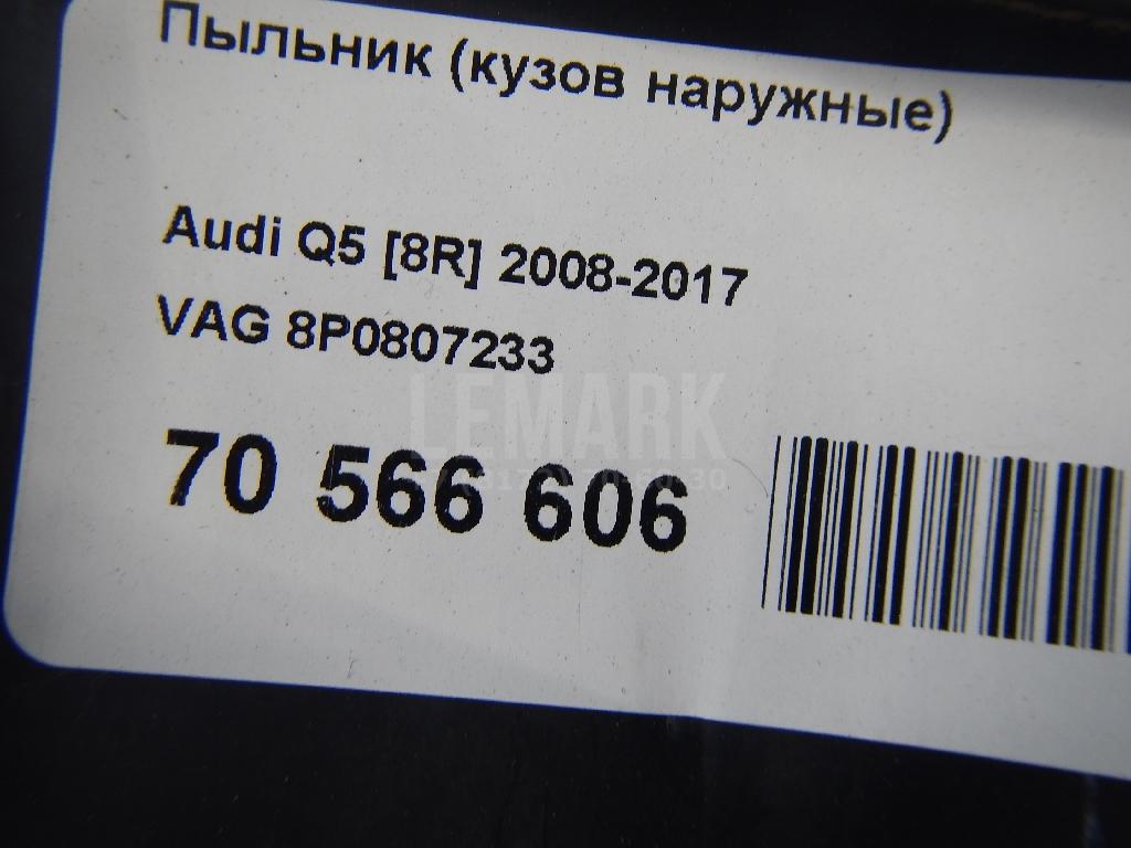 Пыльник (кузов наружные) для  Cadillac BLS 2006-2010