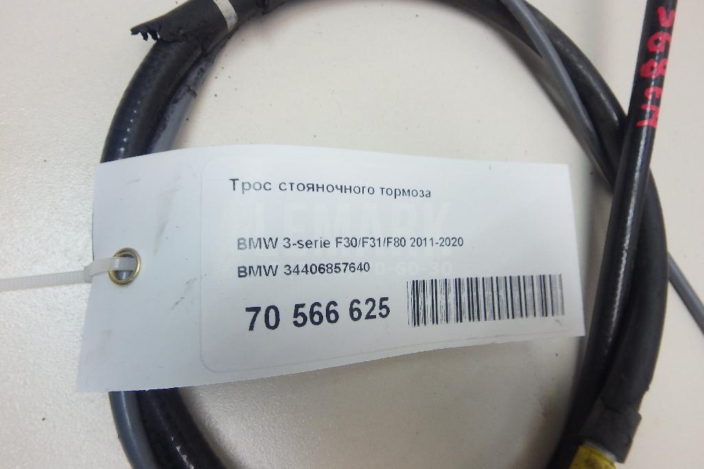 Трос стояночного тормоза
