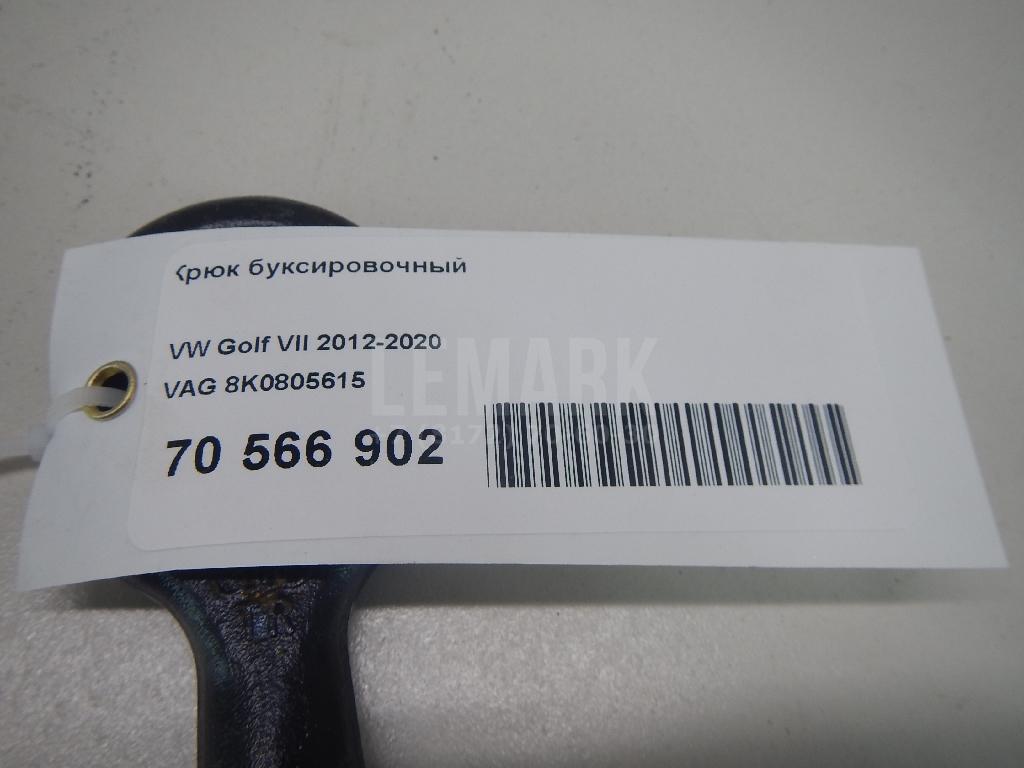 Крюк буксировочный для  Audi Q7 [4L] 2005-2015