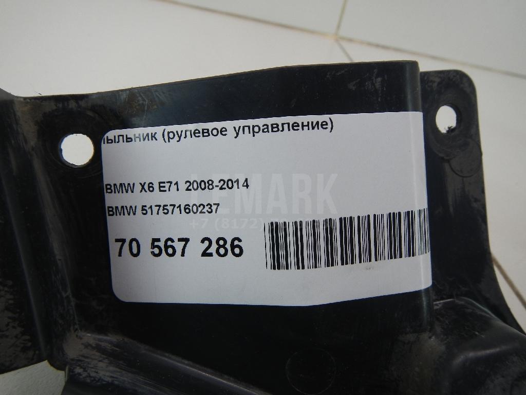 Пыльник (рулевое управление) для  Audi A2 [8Z0] 2000-2005