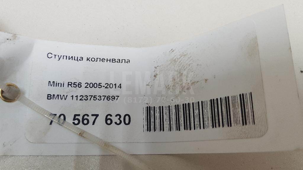 Ступица коленвала