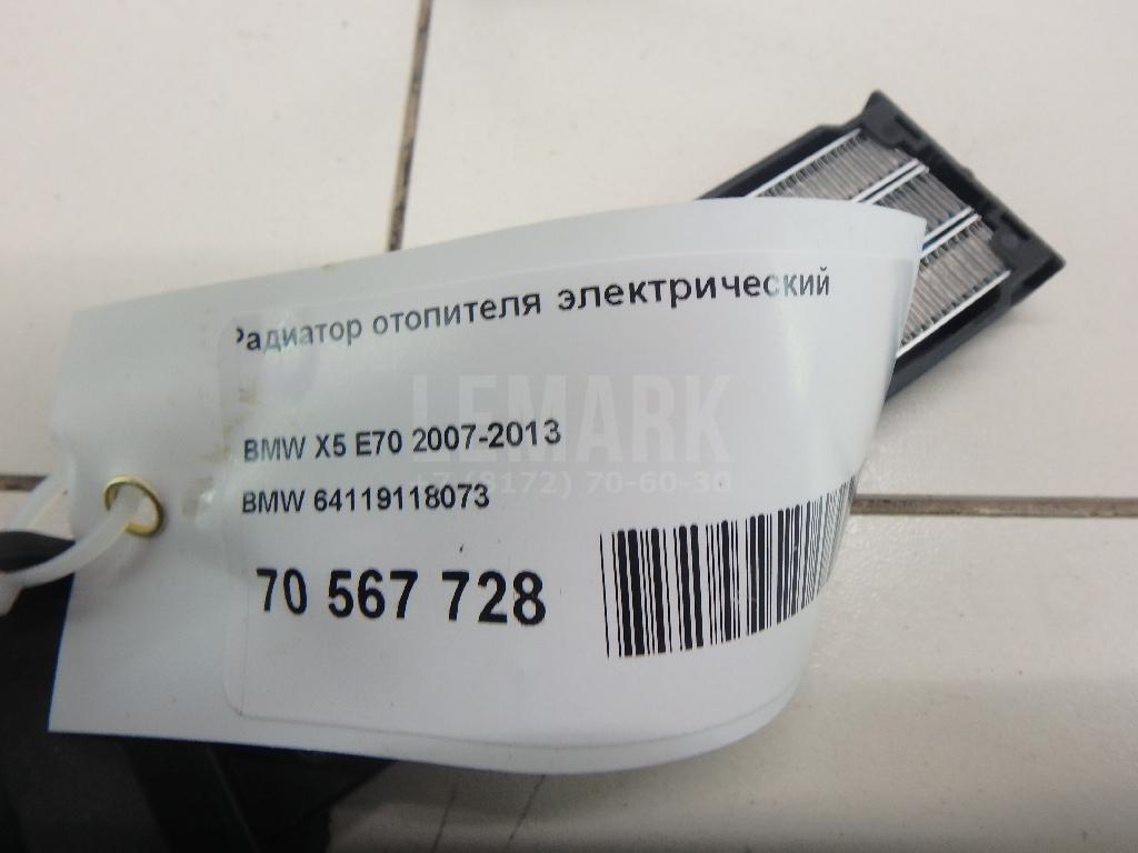 Радиатор отопителя электрический