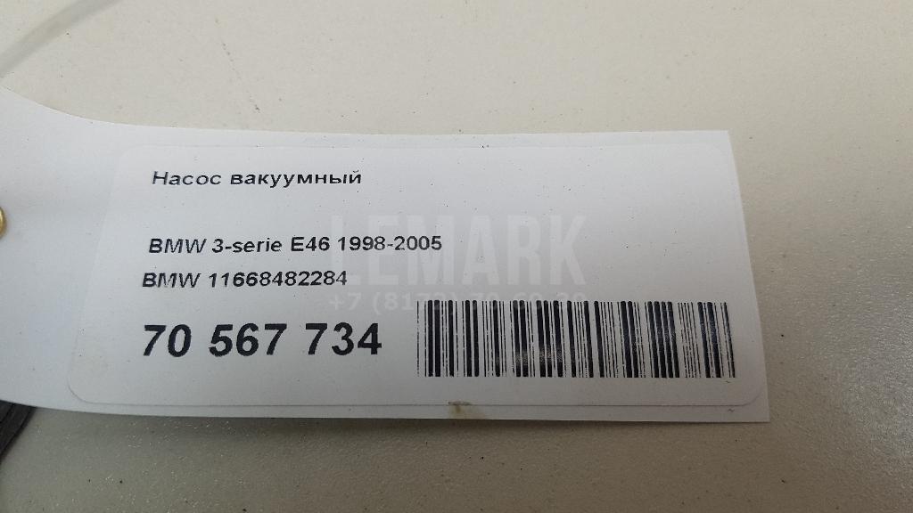 Насос вакуумный