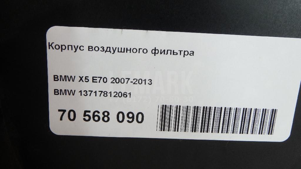 Корпус воздушного фильтра для  Ford Focus I 1998-2005