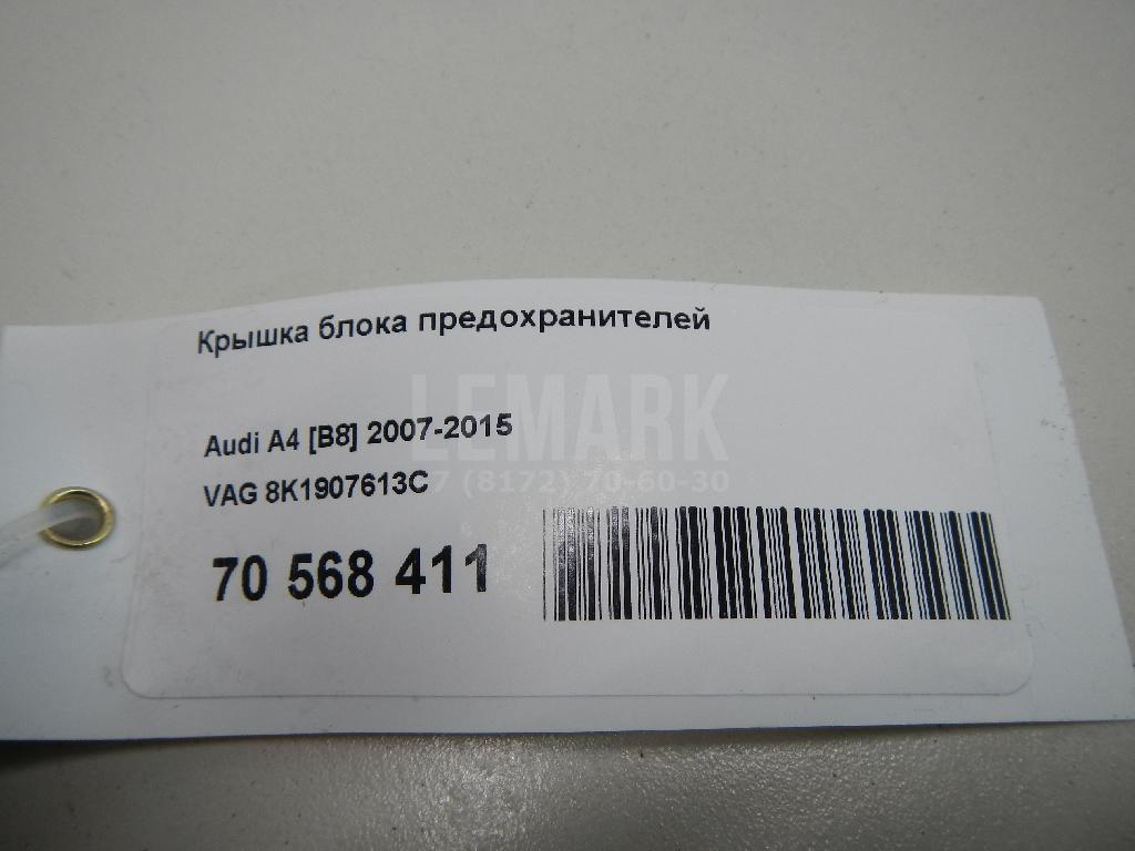 Крышка блока предохранителей