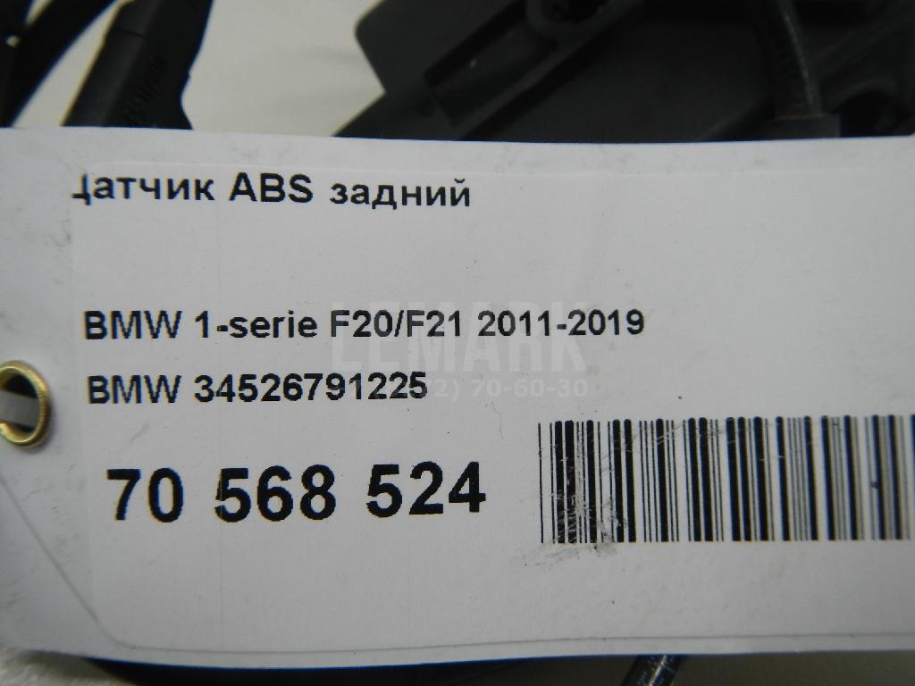Датчик ABS задний