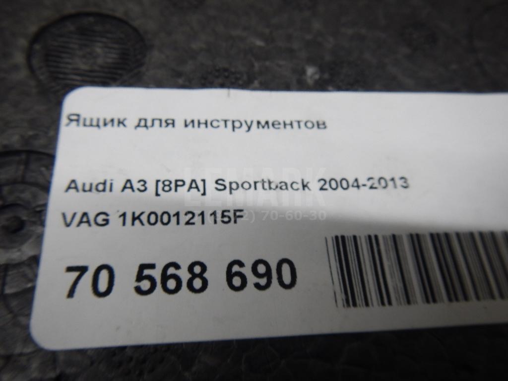 Ящик для инструментов для  BMW X3 E83 2004-2010
