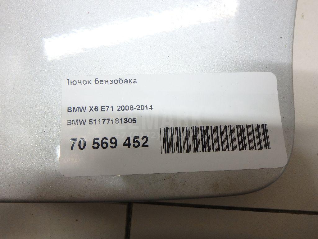 Лючок бензобака для  BMW 5-serie E60/E61 2003-2009