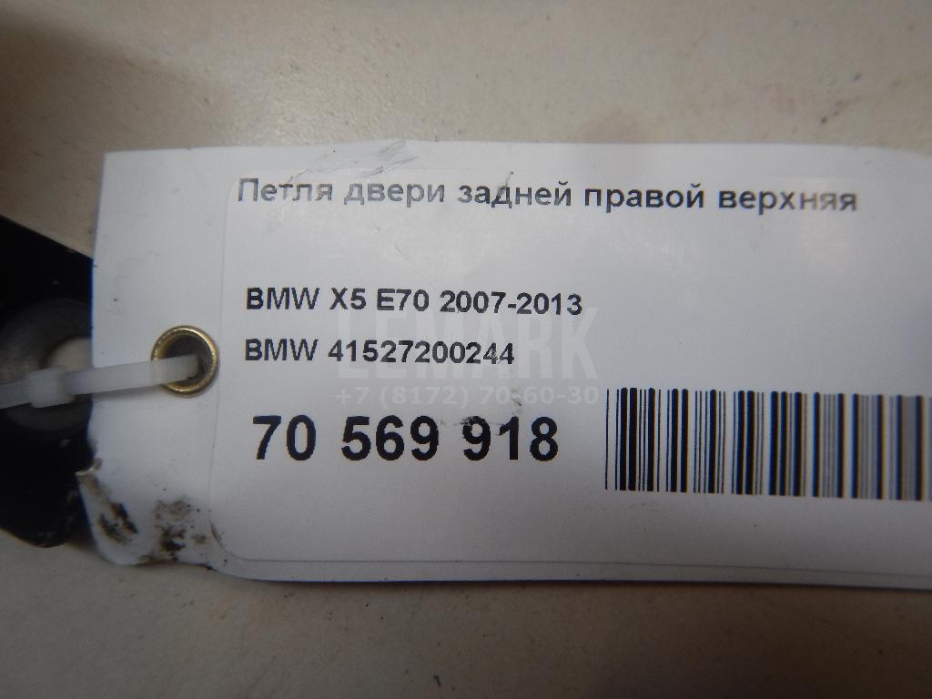 Петля двери задней правой верхняя
