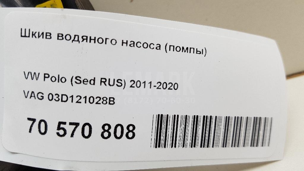 Шкив водяного насоса (помпы) для  BMW 6-serie E63 2004-2009