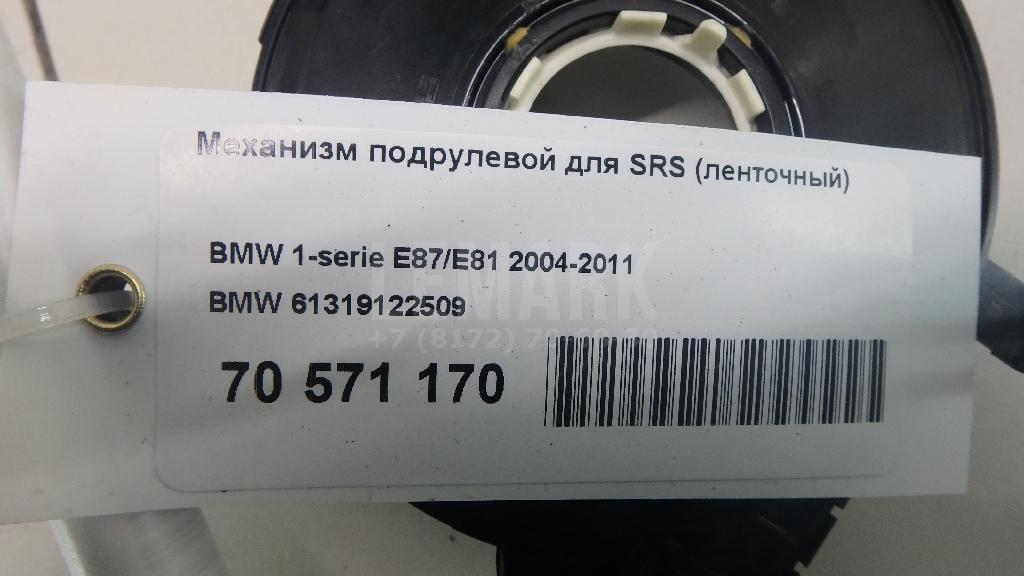 Механизм подрулевой для SRS (ленточный)