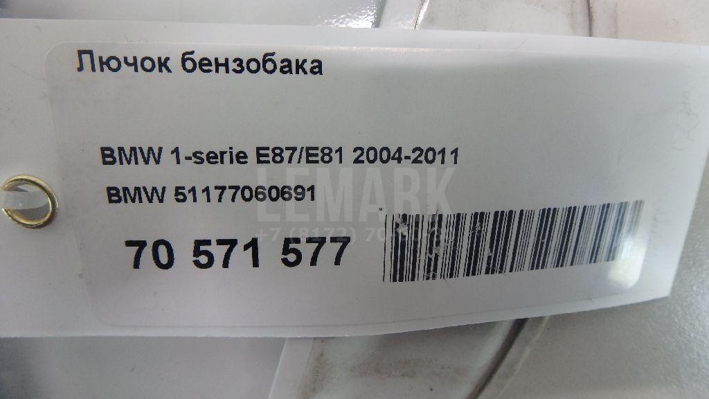 Лючок бензобака