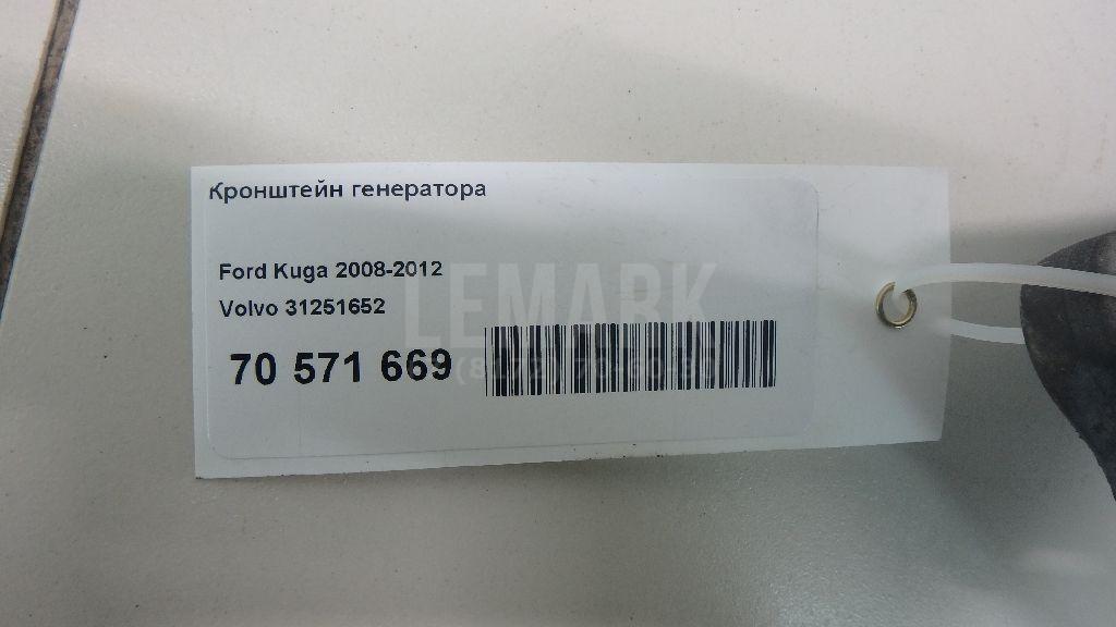 Кронштейн генератора для  Ford Focus II 2005-2008