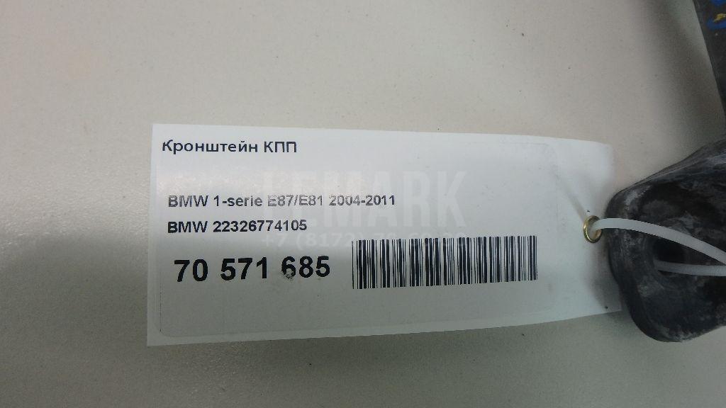 Кронштейн КПП для  BMW 7-serie F01/F02 2008-2015