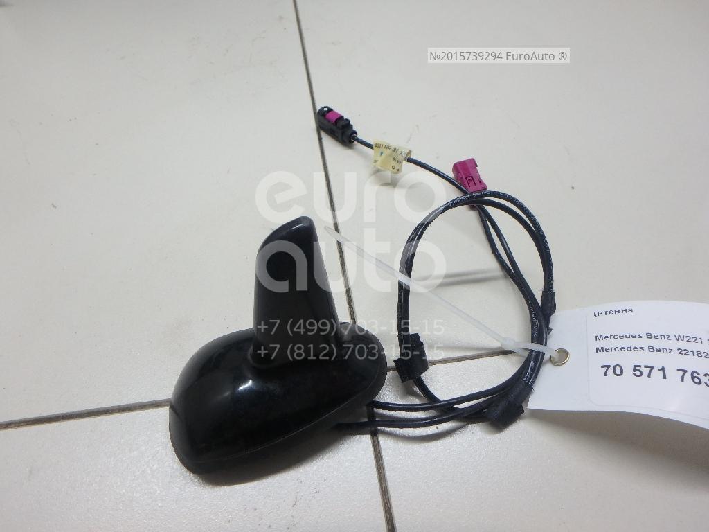 2218205675 Mercedes Benz Антенна от производителя по спец цене купить
