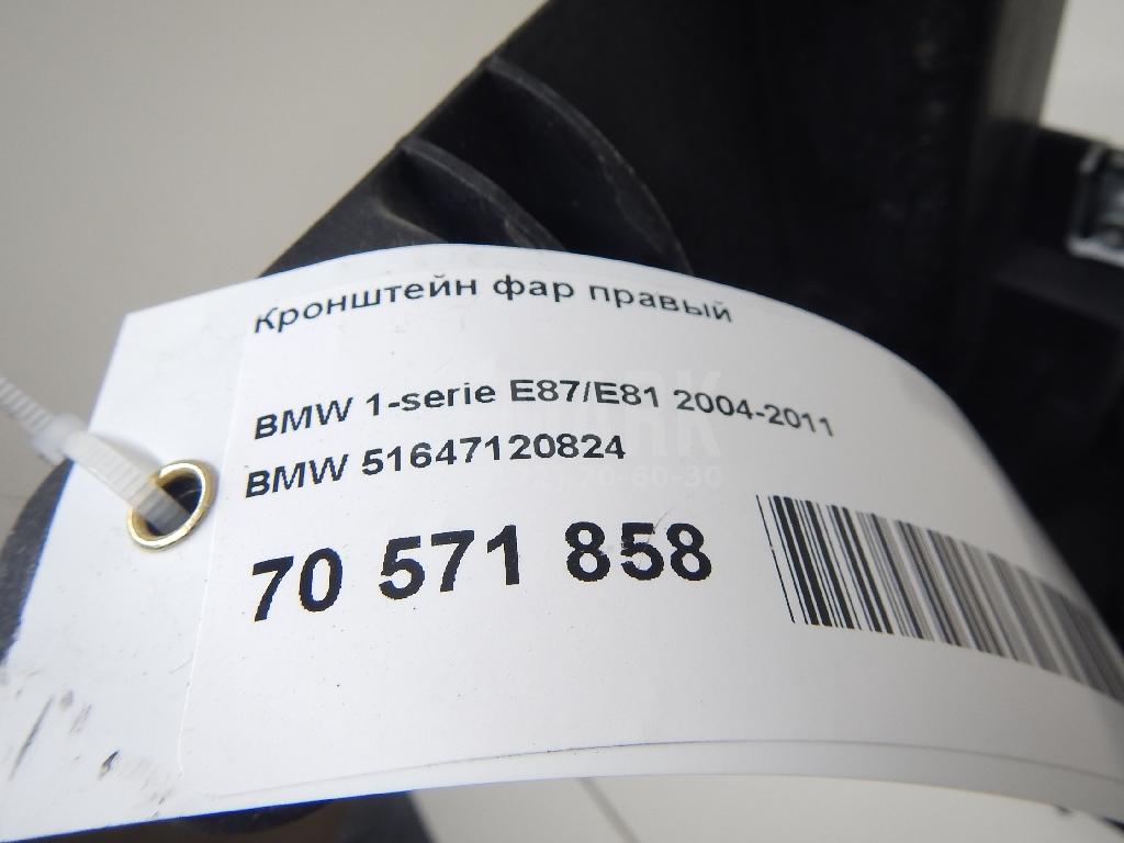 Кронштейн фар правый для  Audi TT(8J) 2006-2015