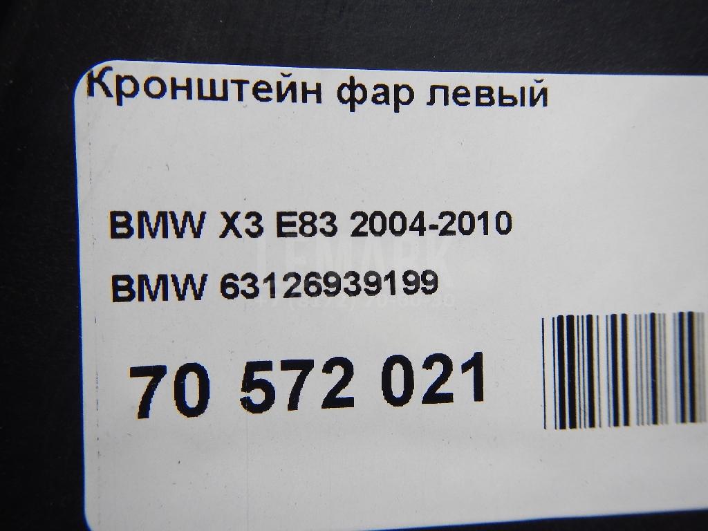 Кронштейн фар левый для  Audi A6 [C7,4G] 2011-2018
