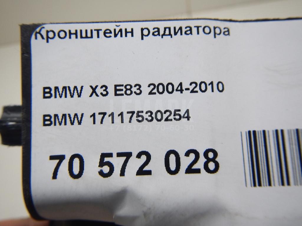 Кронштейн радиатора для  BMW X3 E83 2004-2010