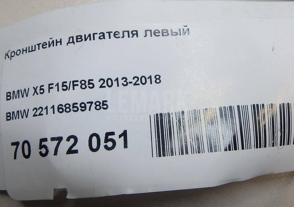 Кронштейн двигателя левый для  BAW Fenix 2008-2012