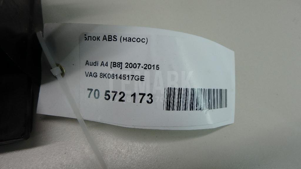 Блок ABS (насос)