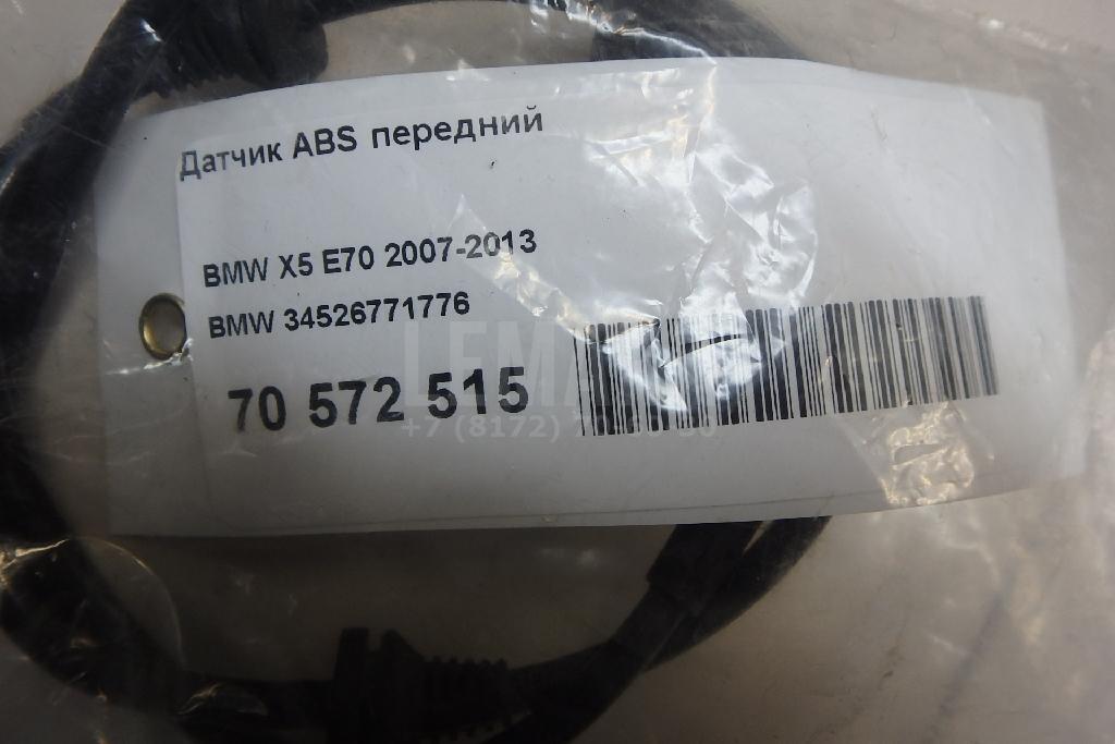 Датчик ABS передний для  Citroen C4 Grand Picasso 2006-2014