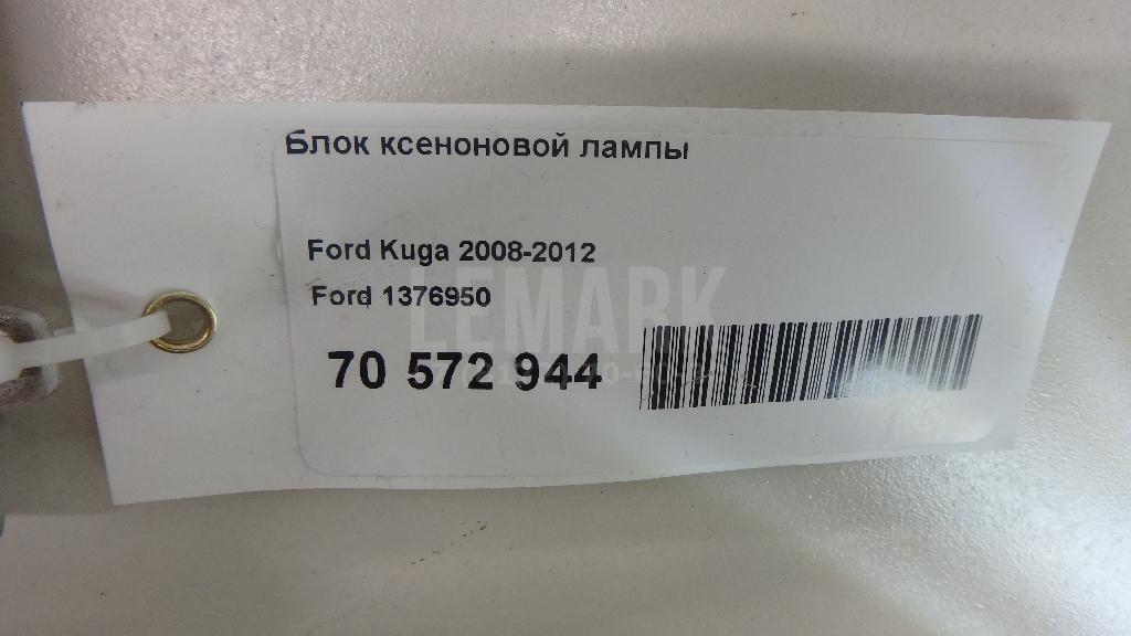 Блок ксеноновой лампы для  BMW 3-serie G20/G21 2018