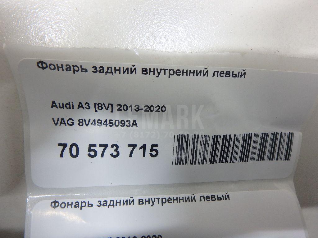 Фонарь задний внутренний левый