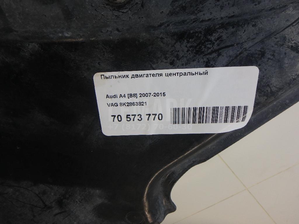Пыльник двигателя центральный для  Audi A8 [4E] 2002-2010