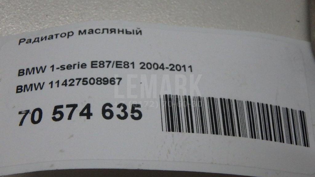 Радиатор масляный для  Audi A3 [8P1] 2003-2013