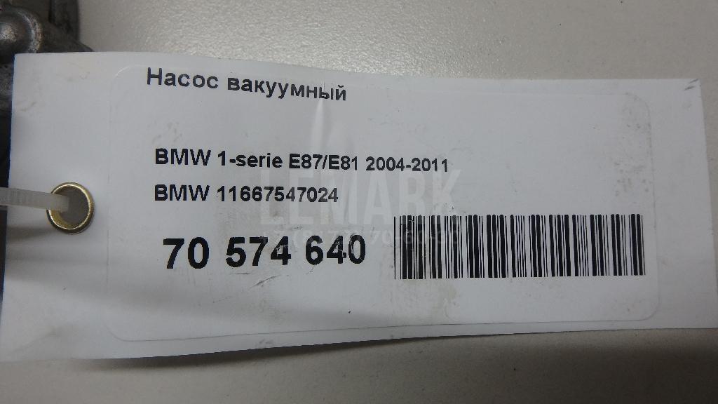 Насос вакуумный