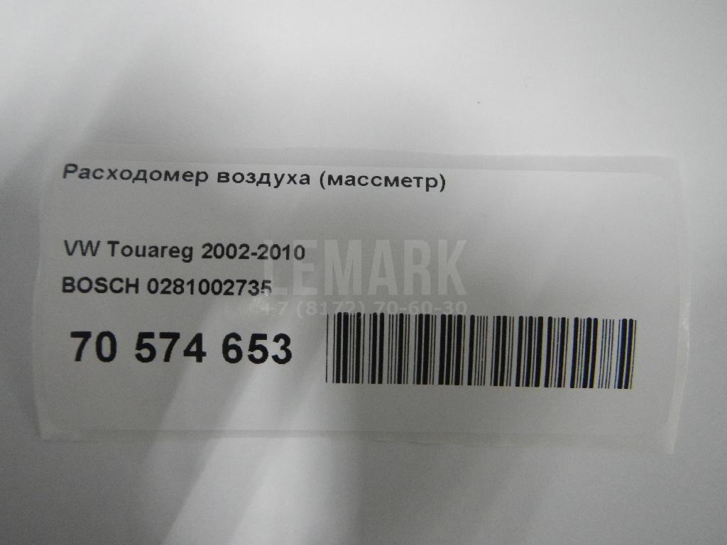 Расходомер воздуха (массметр) для  Acura MDX 2013-2020