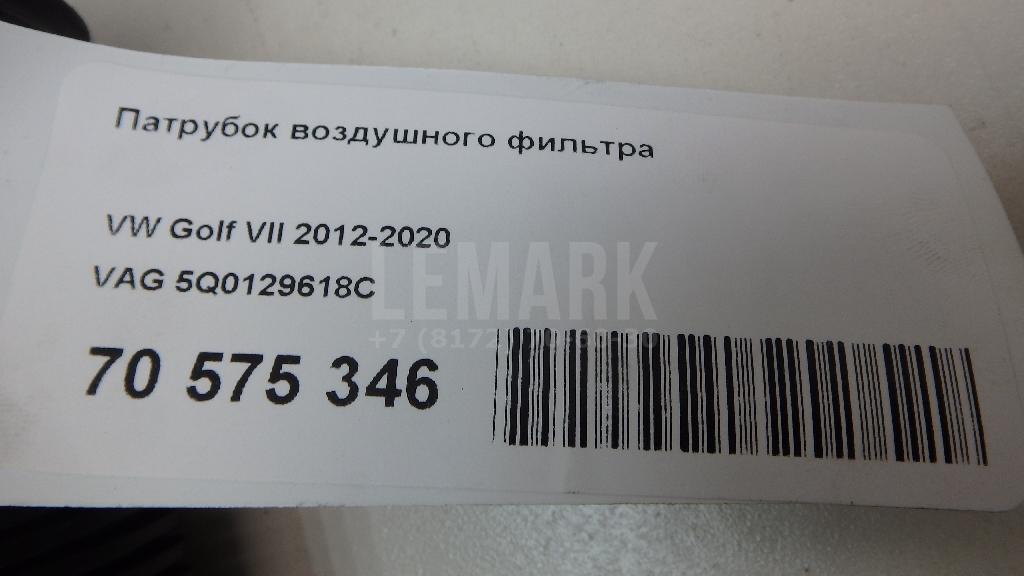 Патрубок воздушного фильтра для  BMW X6 E71 2008-2014