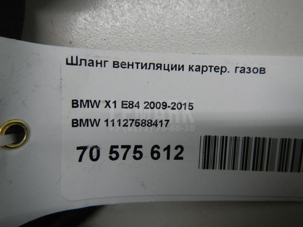 Шланг вентиляции картер. газов для  BMW 5-serie E60/E61 2003-2009