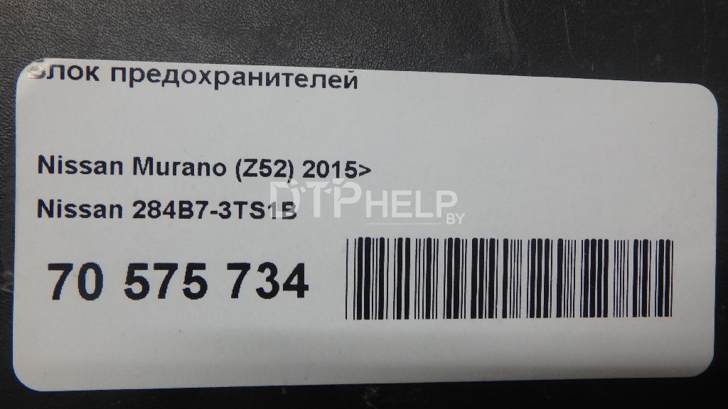 Фото Блок предохранителей для Nissan Murano (Z52)  2016