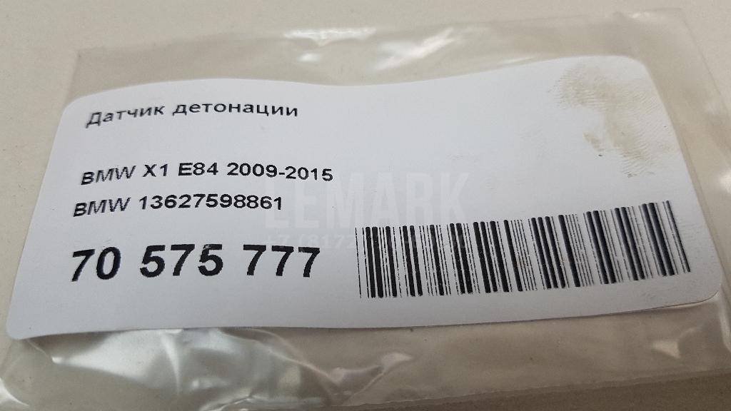 Датчик детонации для  Audi A1 (8X) 2010-2018