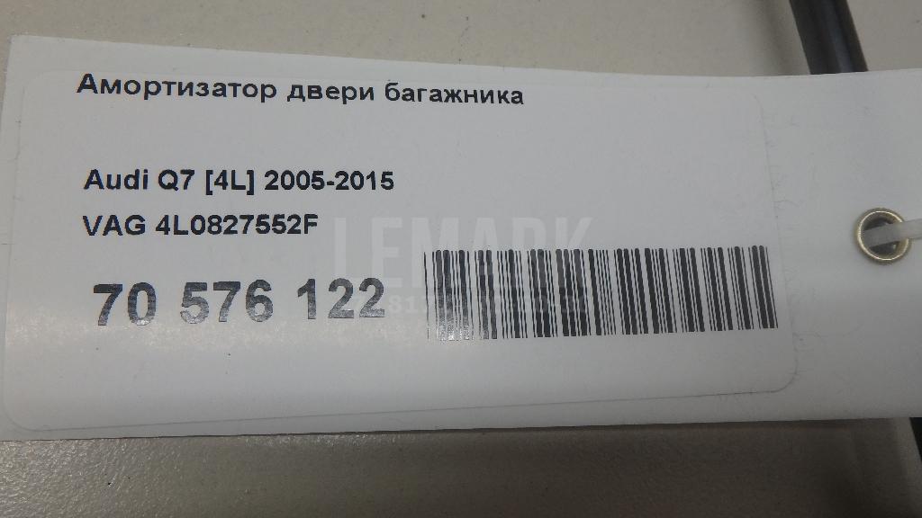 Амортизатор двери багажника