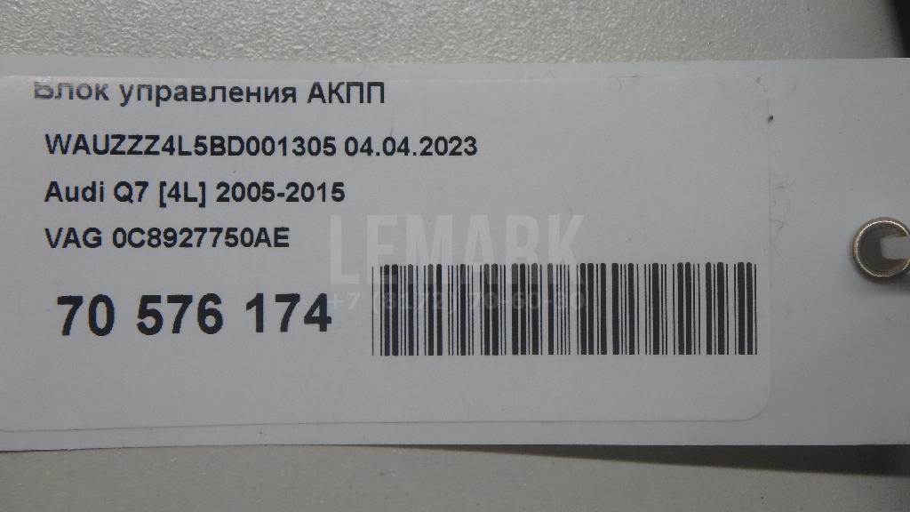 Блок управления АКПП