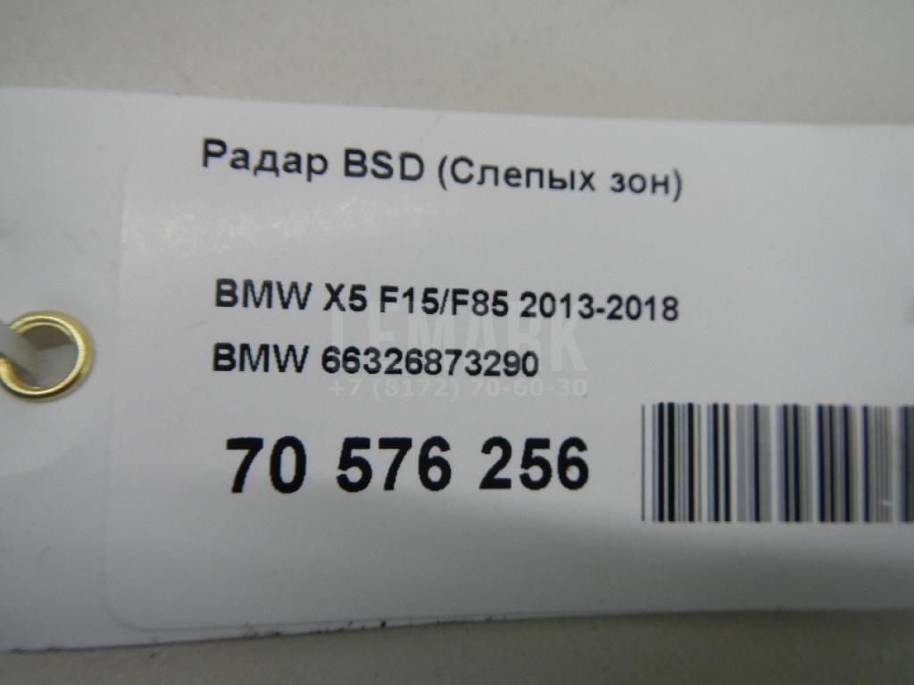 Радар BSD (Слепых зон) для  Audi TT(8J) 2006-2015