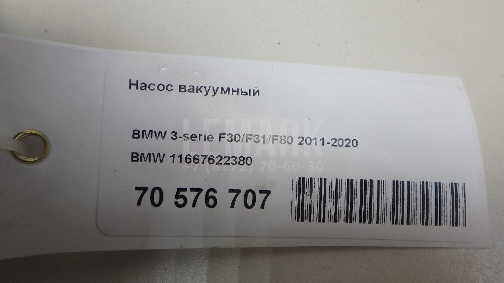 Насос вакуумный для  BMW 3-serie E36 1991-1998